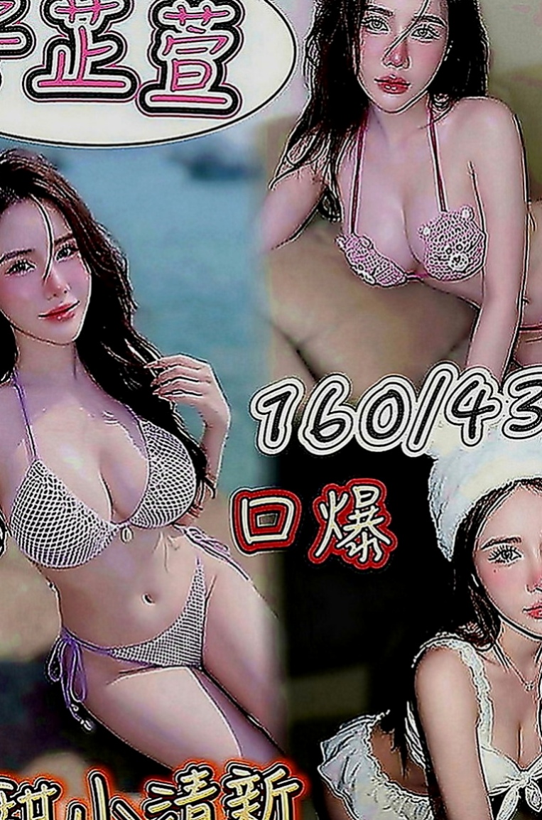西屯按摩全套：玲瓏 |網路正妹|166cm|52kg|D罩杯|23歲|34E低胸豐滿水滴奶正妹」巨乳又苗條身材  讓您想要進一步的靠近~熱情主動 很會哈拉