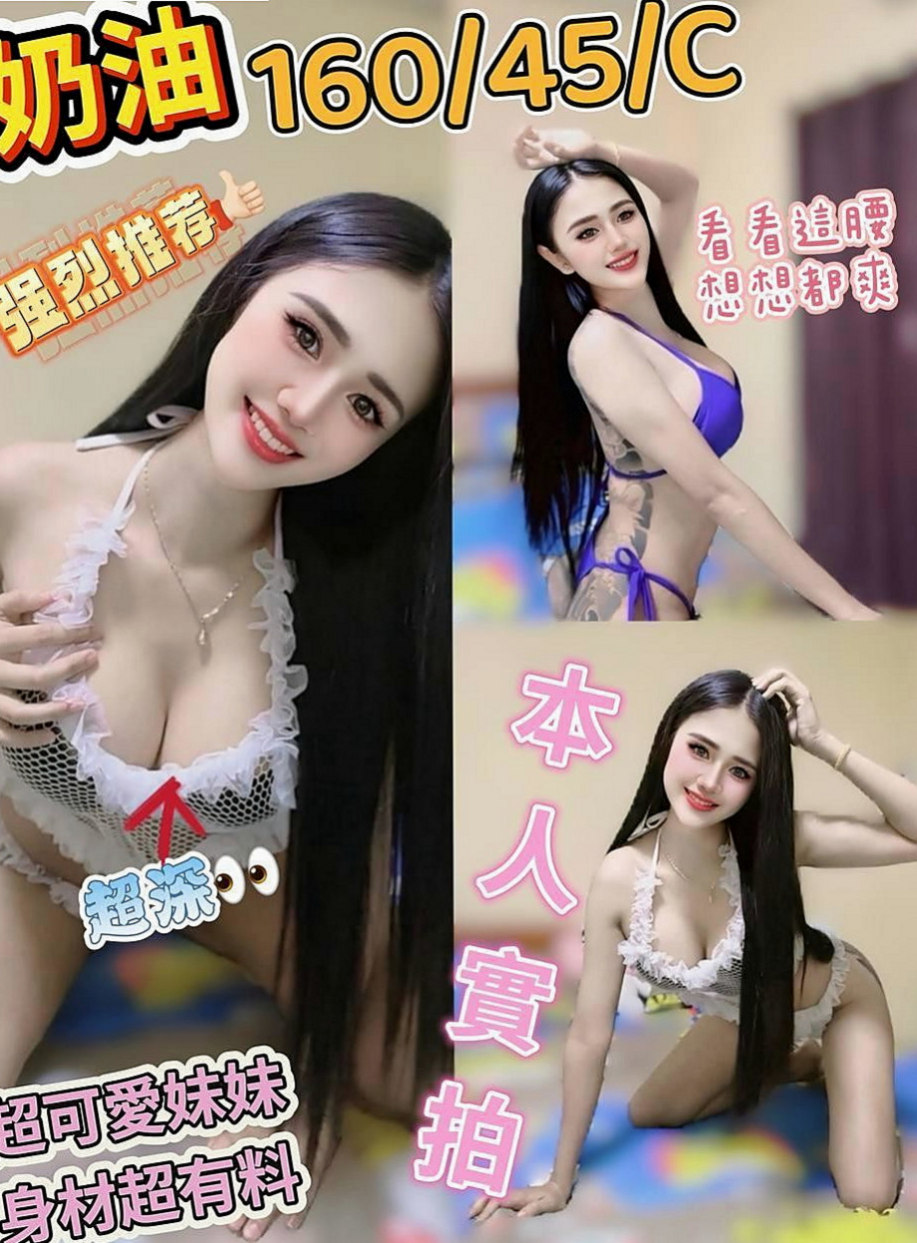 七股外送服務：軒澤 |英文教師|164cm|55kg|E罩杯|18歲|S腰線超會在你身上搖擺 高挑火辣性感高顏值秘書