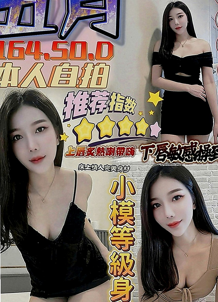 湖內找茶：茶茶 |婚禮策劃助理|166cm|45kg|C罩杯|19歲|小穴緊緊+水多多+口技棒棒的 配合天衣無縫 火車便當插到深處 姿勢多 深插 側插