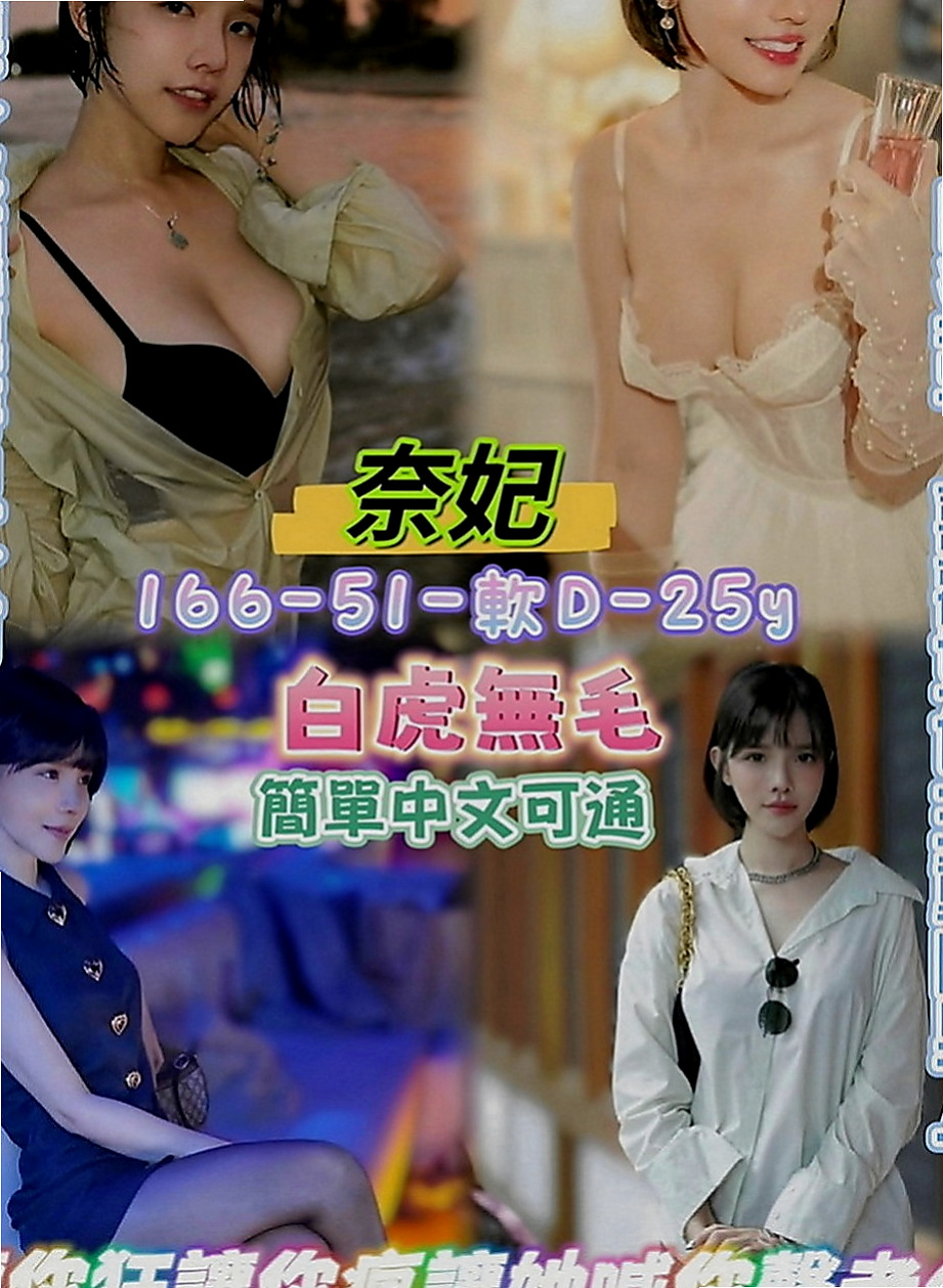 坪林按摩外送：智偉 |美妝店老闆娘|163cm|55kg|C罩杯|21歲|可親 可舔 可摳 會按摩 無煙味 無刺青   床上很會賣弄風騷 很會聊天 阿莎力的個性