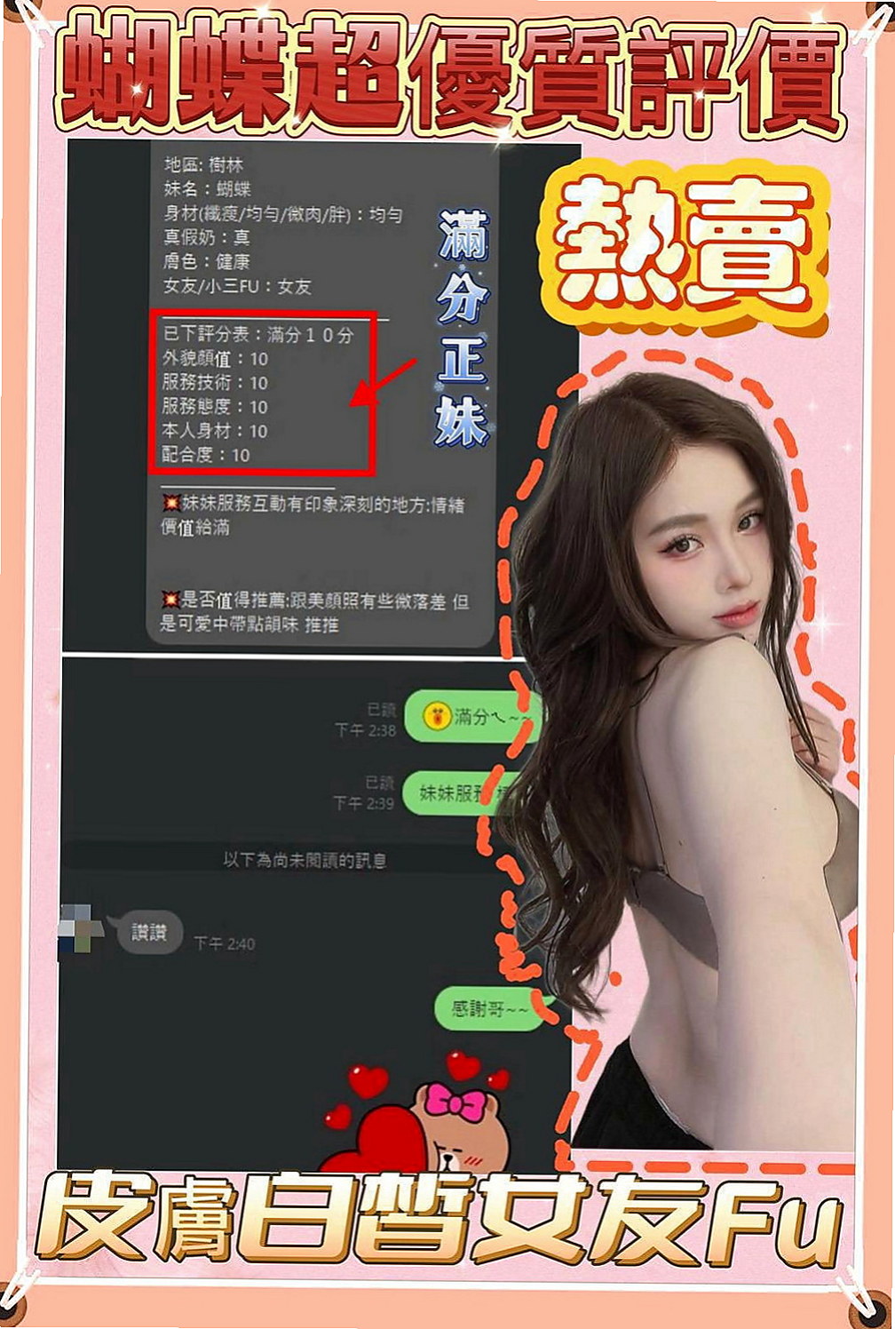 下營小姐外送：瑤瑤 |性感人妻|163cm|45kg|E罩杯|22歲|迷人頭燈 胸型粉漂亮 保養得好  熱情服務沒得說 口交嘴巴很會動