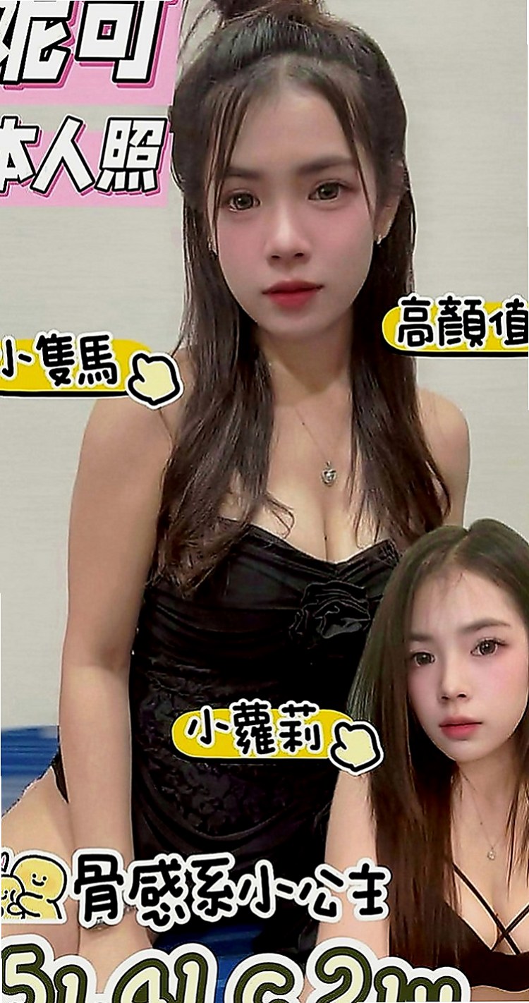 鹽水找小姐：承諾 |混血模特|165cm|54kg|D罩杯|21歲|敏感水多小穴緊 聲音好聽 欲女求幹 淫蕩有女人味