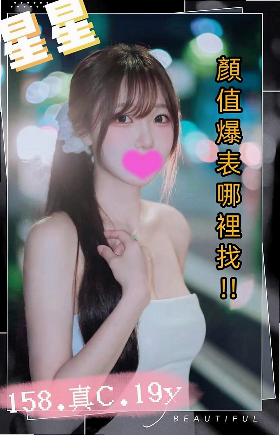 鼓山外送：小菲 |幼教老師|165cm|55kg|C罩杯|18歲|#瘦瘦的濕濕的小穴很敏感很多水  #可吸可舔可含可摸可扣可後背式