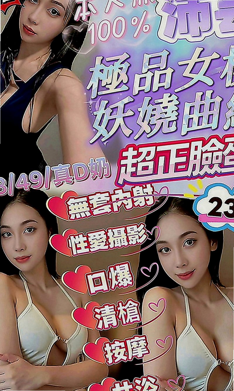 太平按摩：葉子 |紅牌小優|165cm|42kg|E罩杯|22歲|別看她年紀小小的 床上可是個小騷貨哦 女友FU十足  胸部超級柔軟純天然沒有下垂 乳頭還有點粉嫩嫩