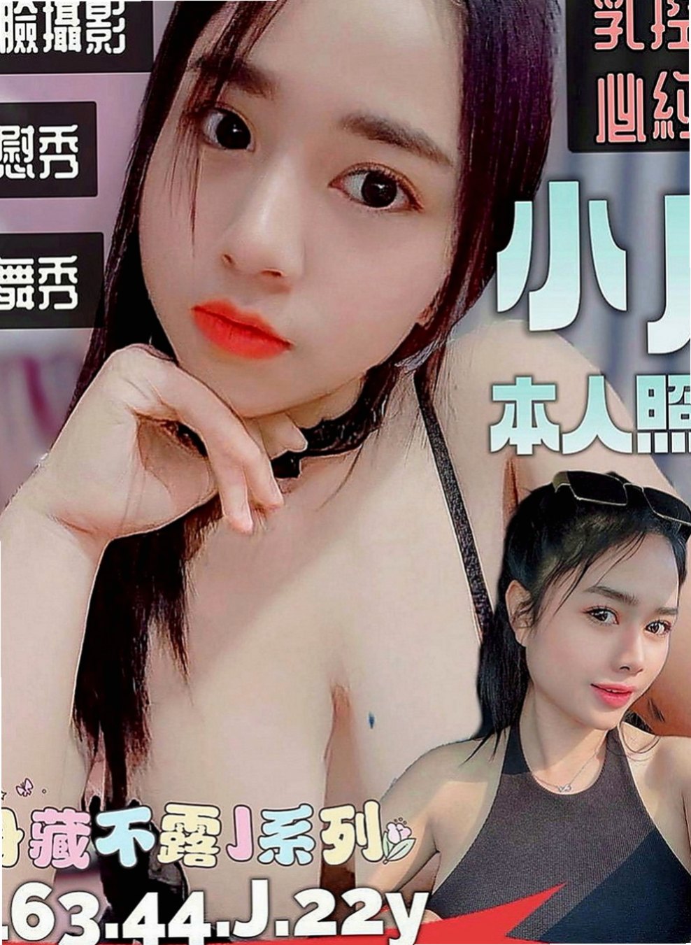 台北外送茶|全套服務：璐璐 |公司小職員|168cm|42kg|C罩杯|18歲|尺度大床上互動很主動  新手會主動引擎 蜜穴保養的很好看