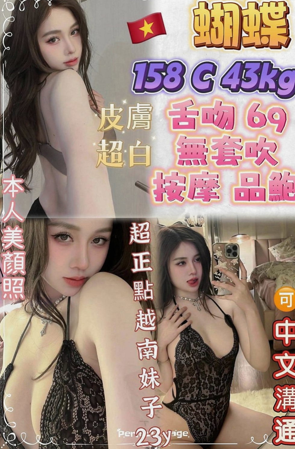 基隆定點茶|找小姐：思妤 |長腿妹妹|165cm|46kg|C罩杯|20歲|一進來就會自我介紹，第一感覺就很好囖  今天介紹一個無套性感OL給大家哦！