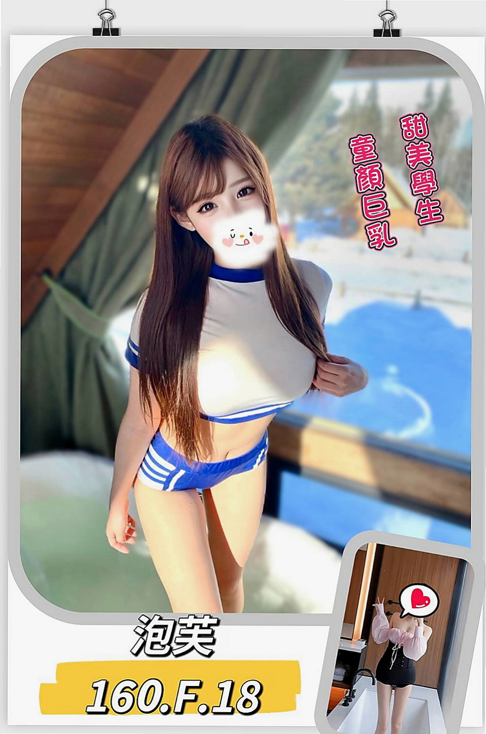 高雄定點茶|找援：怡情 |櫃姐|169cm|51kg|C罩杯|24歲|是自己喜歡的類型 年齡在20歲中左右 這次出差太值了下次繼續 哈哈麻煩加論壇首頁新的賴
