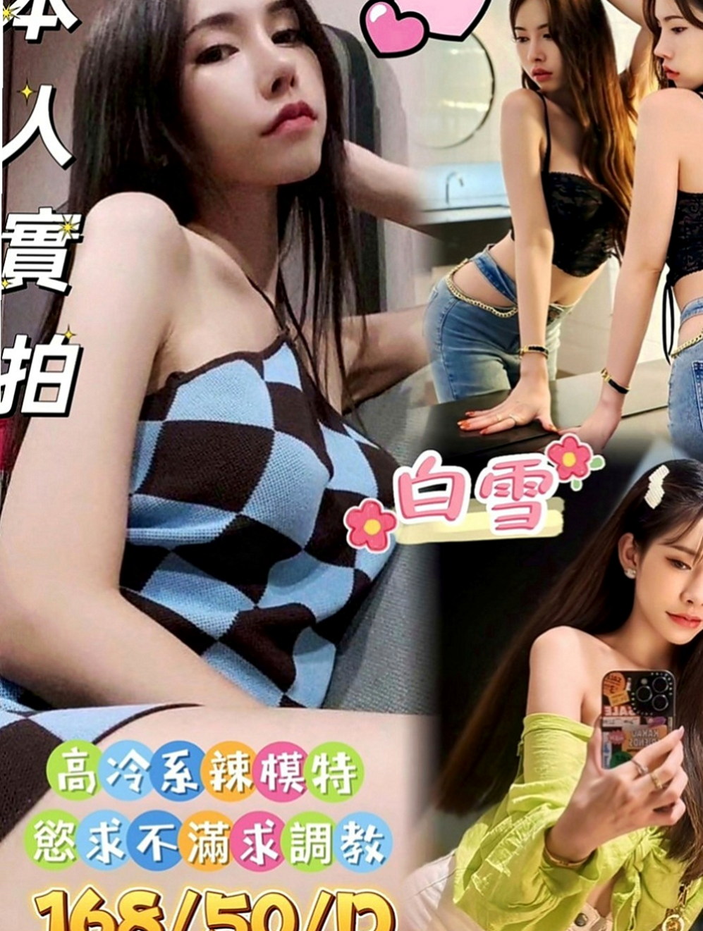 官田叫茶：梅子 |北一學妹|166cm|50kg|D罩杯|20歲|妹妹很單純 不抽煙 不刺青鄰家女孩的感覺  清秀佳人 有戀愛的fu 簡單 單調的女生