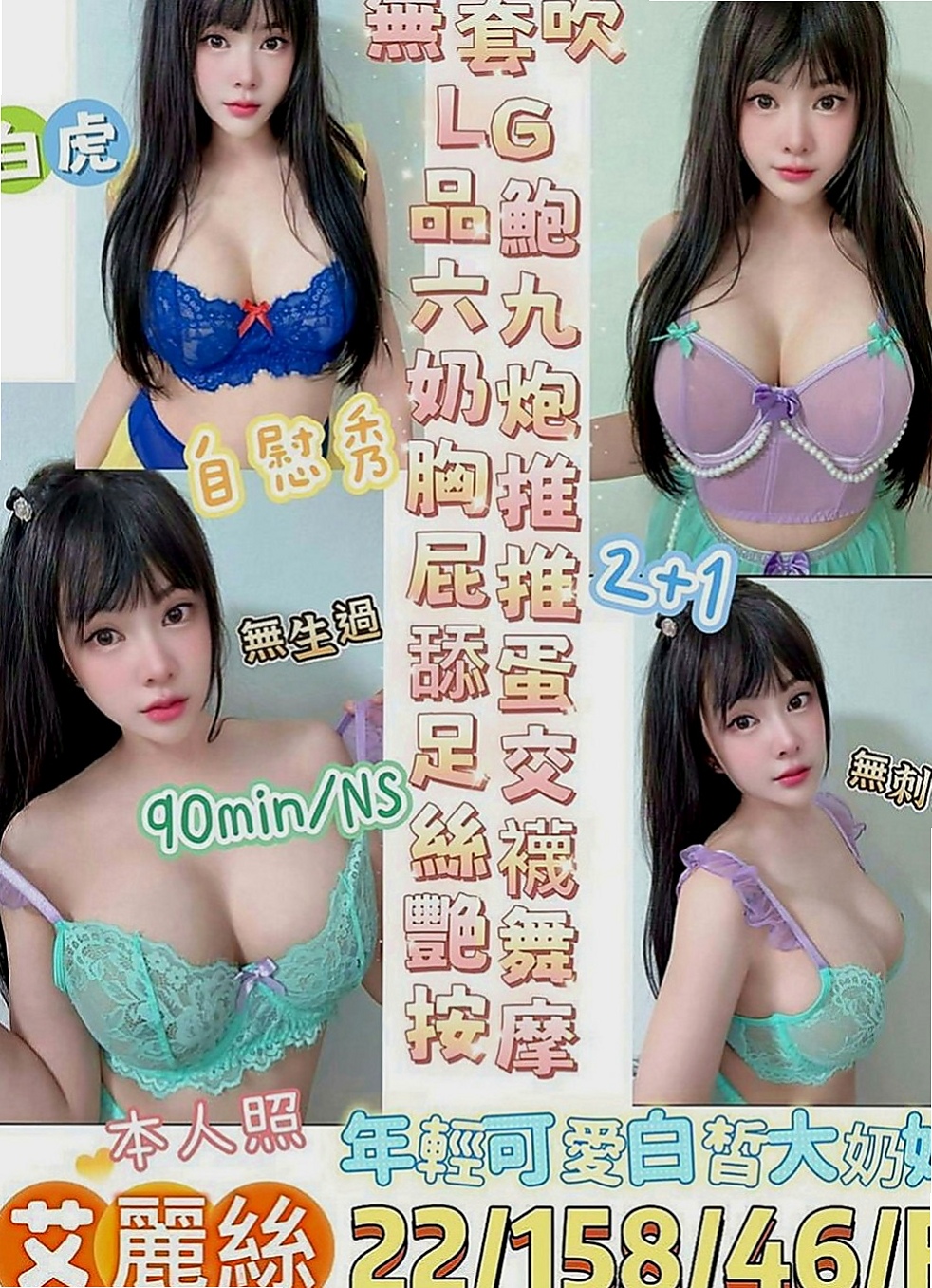 泰山外叫：思甜 |清秀學生妹|165cm|48kg|C罩杯|20歲|超值優惠：介紹2個朋友/群組 可7折 享受二次半價