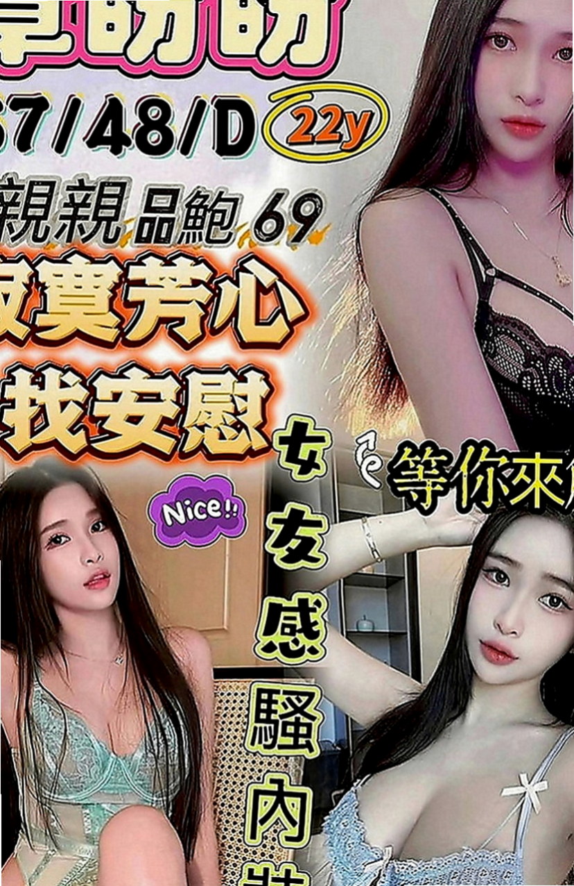 龜山按摩：夢如 |時尚夜店妹|166cm|43kg|D罩杯|22歲|布丁私底下很騷的，布丁說國小的時候都發育胸部了  短期兼職 皮膚白皙 臉蛋漂亮 嫩嫩 絕對超讚的