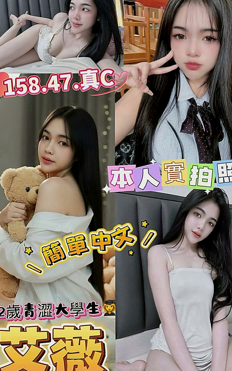 潭子美女外送：心樂 |鄰家小妹型|167cm|55kg|C罩杯|20歲|服務很缺 欲望很強 淫水超多 很會吸舔含  工作認真 業餘是個小女人喔 超有女友FU