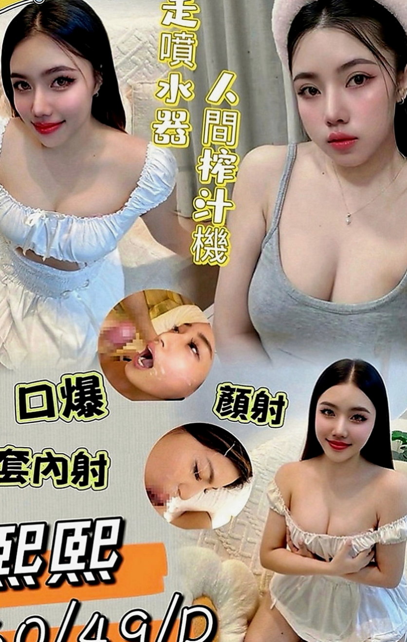 大社小姐外約：李心 |初下海學生咩|165cm|49kg|C罩杯|20歲|男人們的女神 一級火辣 皮膚白滑 69/Lg/毒龍/小親親/波推/