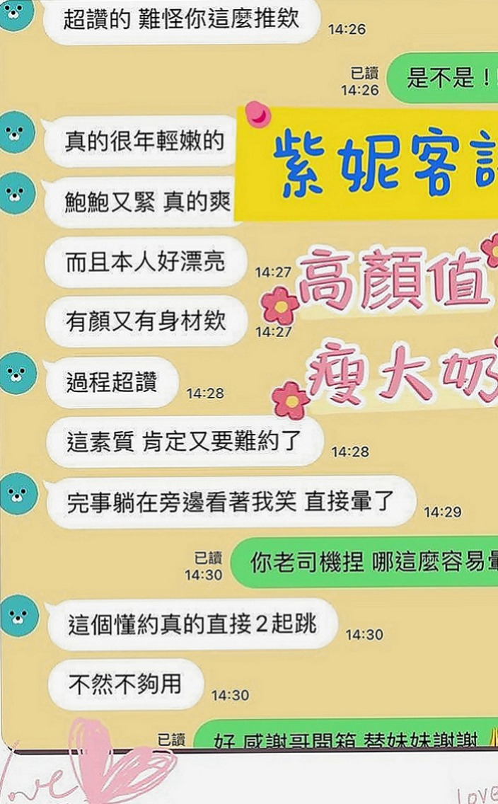 玉井品茶：蕭蕭 |學院系俏佳人|164cm|55kg|C罩杯|21歲|好康不可錯過......蚊子服務項目：進門面帶微笑，清水溝， 舔奶頭， 深喉，