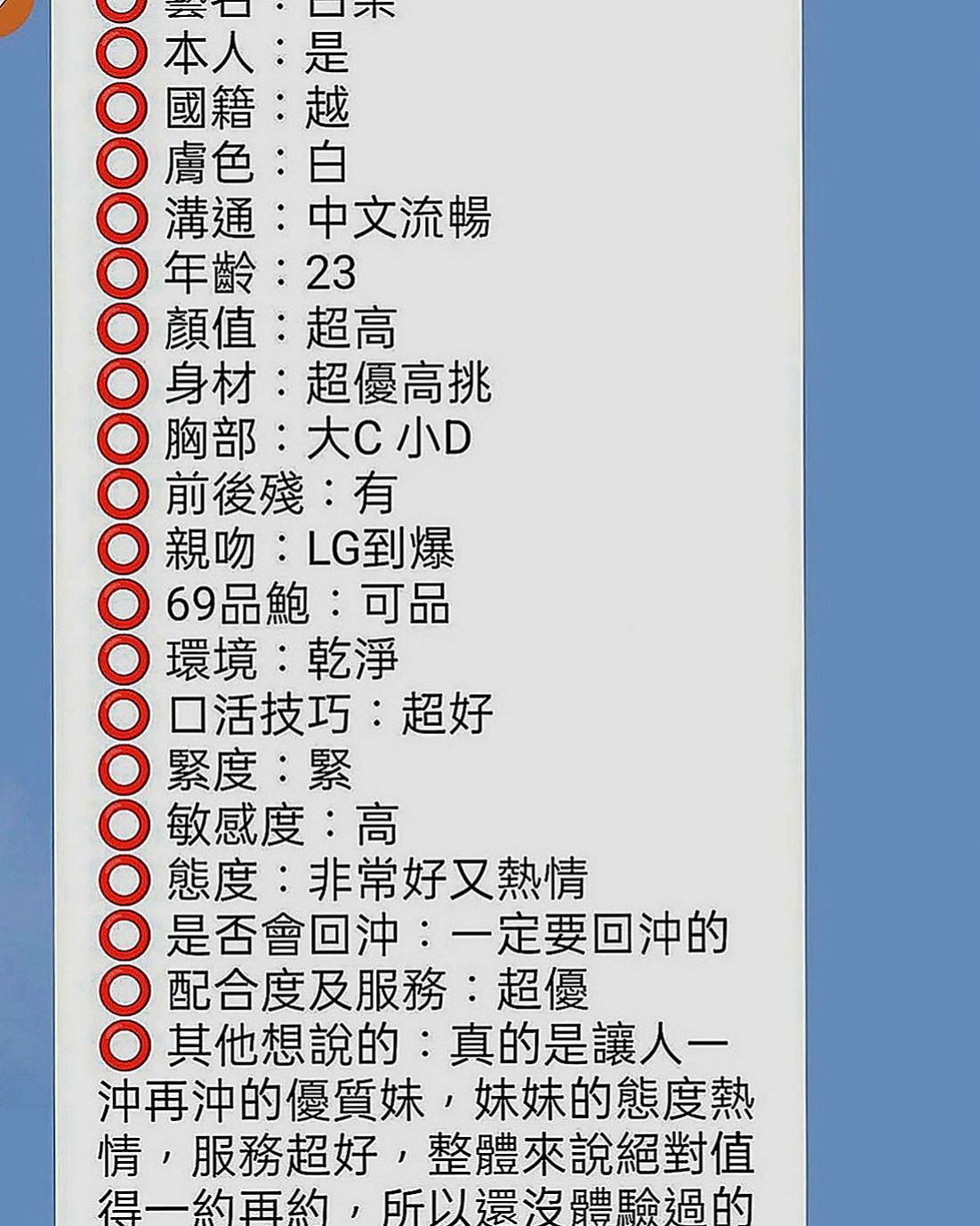 基隆定點茶|找妹妹：芳妮 |臺日混血|163cm|42kg|E罩杯|19歲|床上很懂得配合取悅大膽敢玩 服務100%  氣質溫柔 瑜伽所倒閉有欠貸款