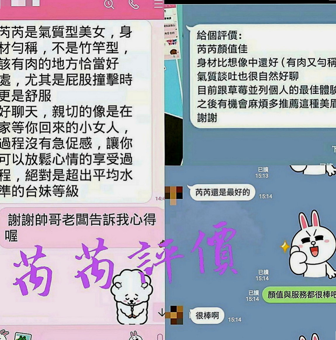 大社品茶：小淇 |白虎小妹|165cm|46kg|C罩杯|21歲|身材有料 小蠻腰腰力很好 姿勢配合多   聲音好聽 特別喜歡撒嬌 女友FU十足