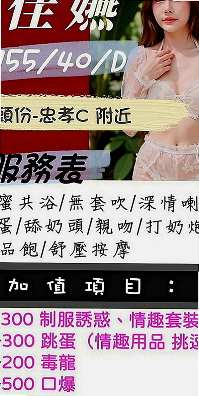 五結外約服務：右右 |奶茶妹妹私兼|167cm|43kg|C罩杯|21歲|此次下海希望可得到滿足 色哥哥卡緊來滿足她吧~氣質型骨感正妹完美馬甲線 腿型漂亮 皮膚白白的