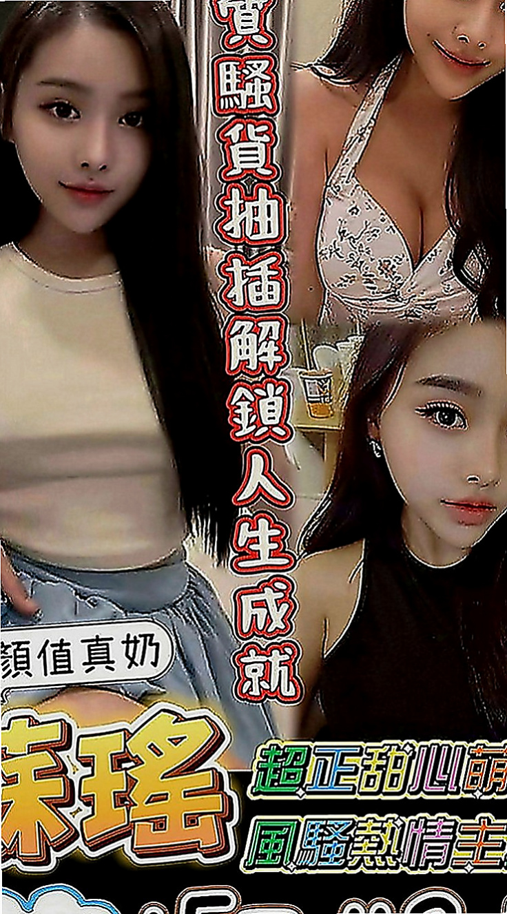 南投外約茶|外出：小歡 |鄰家小女孩|163cm|47kg|E罩杯|21歲|感謝昨天阿傑哥哥 的信任跟捧場 有需要 都是第一時間找我