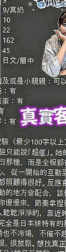 神岡外約按摩：亞妃 |電影檢票員|170cm|53kg|D罩杯|19歲|下面很緊 看著她就像未成年一樣 讓你超級興奮 眼睛大大無辜~ 看著她就像狠狠的蹂躪她