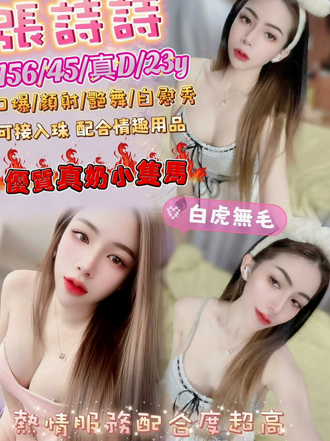 淡水外送：愛麗兒 |新生代 小模|163cm|42kg|C罩杯|20歲|大屁股騷婦，奶子大，屁股更大  受不了太刺激的客人不要挑戰唷