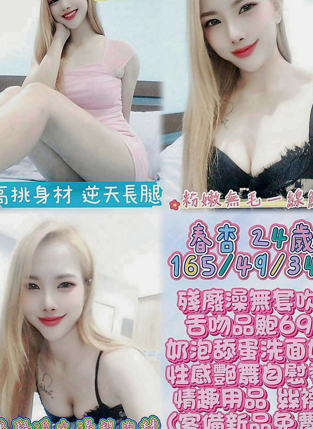 屏東定點茶|一夜情：小楓 |小清晰女大生|163cm|47kg|D罩杯|24歲|妹妹腿兒纖細，雙膝可以彎曲到胸前，可讓你插得又深又密，