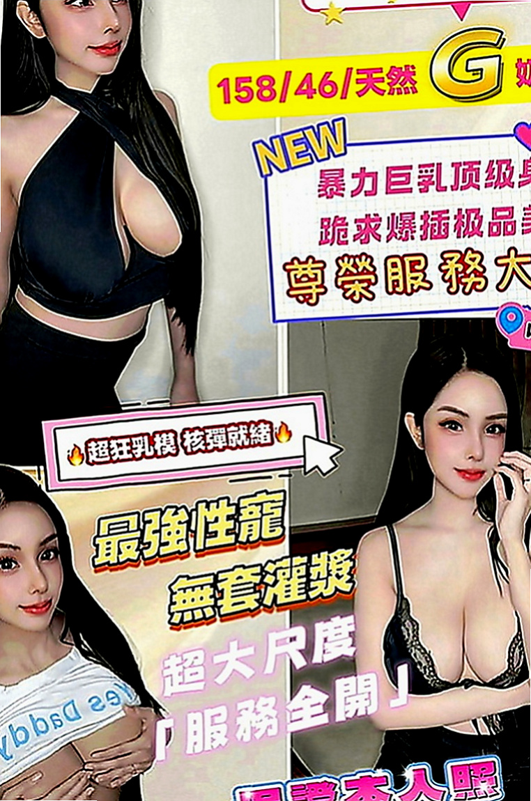 新化外叫：俊賢 |悶騷老師|169cm|44kg|D罩杯|22歲|小隻馬控請進!!! #試車5000可買三送一  完全沒辦法滿足她 常常在夜裡偷偷躲在廁所自慰