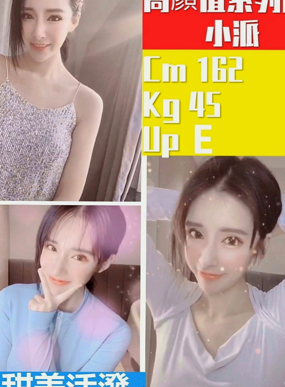 豐原找援：柔伊 |紅牌小優|165cm|50kg|E罩杯|19歲|超級女友fu 可69 可LG 超熱情 主動 配合度高  也會把手指放進去玩，