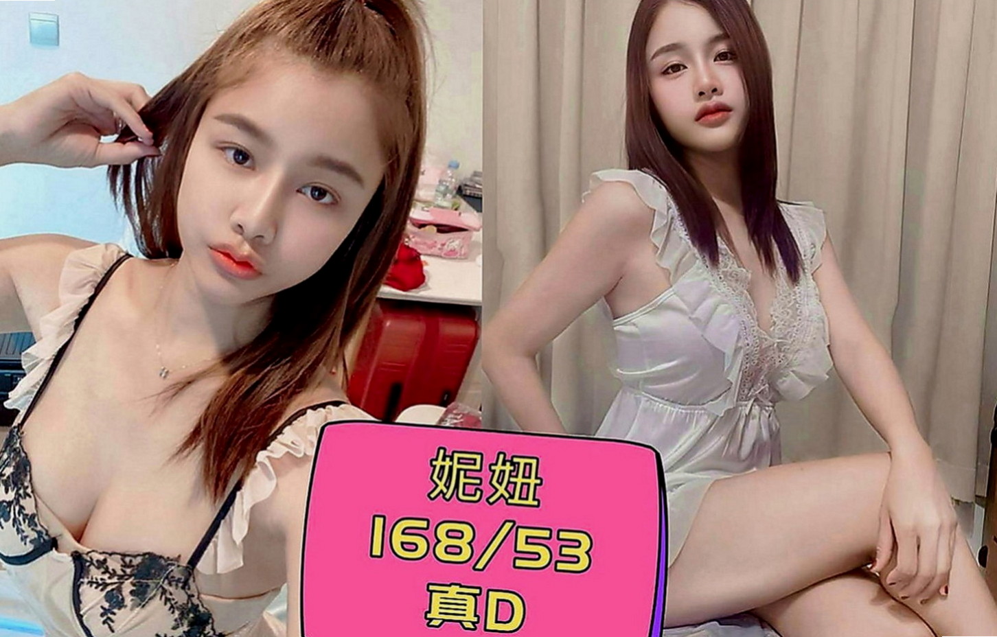 新北外約茶|美女外送：水蓮 |臺荷蘭混血|166cm|49kg|D罩杯|23歲|人很漂亮，瘦瘦身材很有料，臉很小巧   你無套冰火五重天 讓你一約就上癮~
