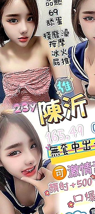 三芝按摩外送：多利 |專業舞蹈老師|169cm|43kg|C罩杯|19歲|外拍正妹漂亮甜美的臉蛋 粉紅色蜜桃奶  搖的時候 奶子一晃一晃的 視覺感超棒