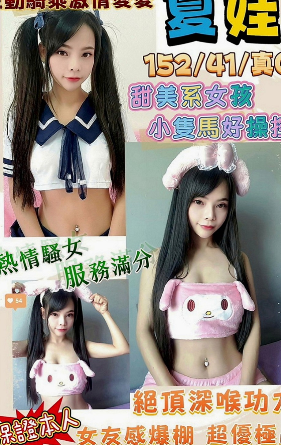 蘆竹小姐外出：芮欣 |行政會計|168cm|55kg|C罩杯|21歲|清純系正咩 臉蛋身材都是上等的  淫蕩大奶 高潮時 ?還會噴水哦