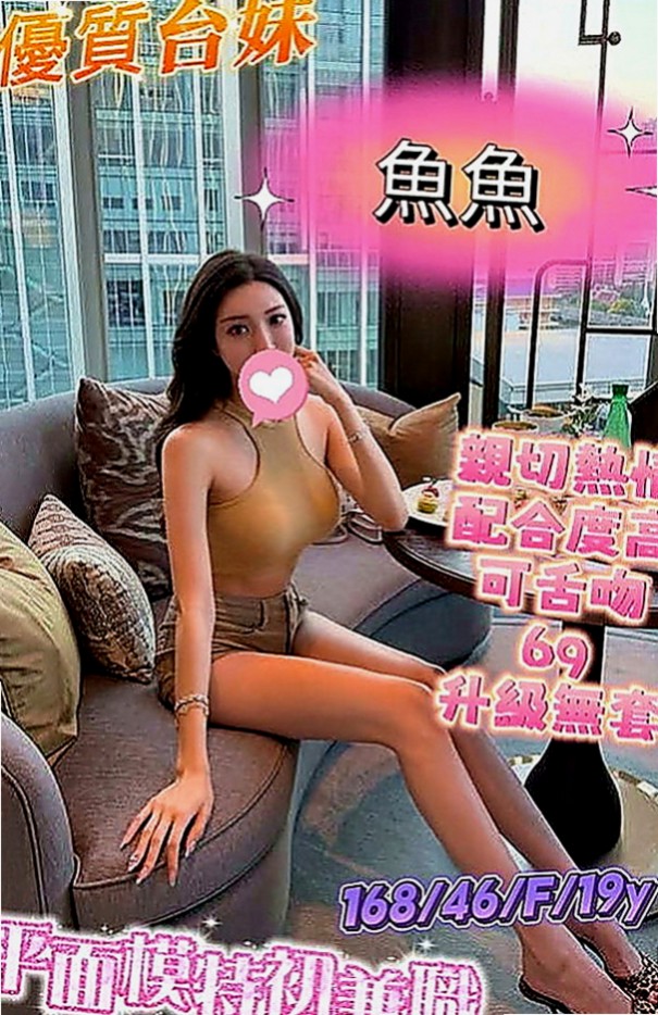 潭子找女人：軟軟 |性感售樓小姐|167cm|55kg|C罩杯|20歲|口爆 奶爆 菊爆 足爆都行   騷氣傳千里 #事後為你清搶