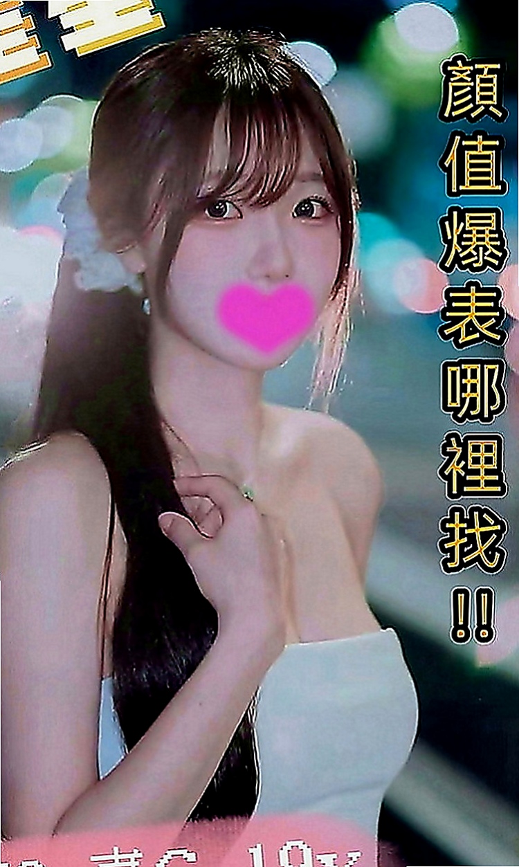 鼓山外送：小菲 |幼教老師|165cm|55kg|C罩杯|18歲|#瘦瘦的濕濕的小穴很敏感很多水  #可吸可舔可含可摸可扣可後背式