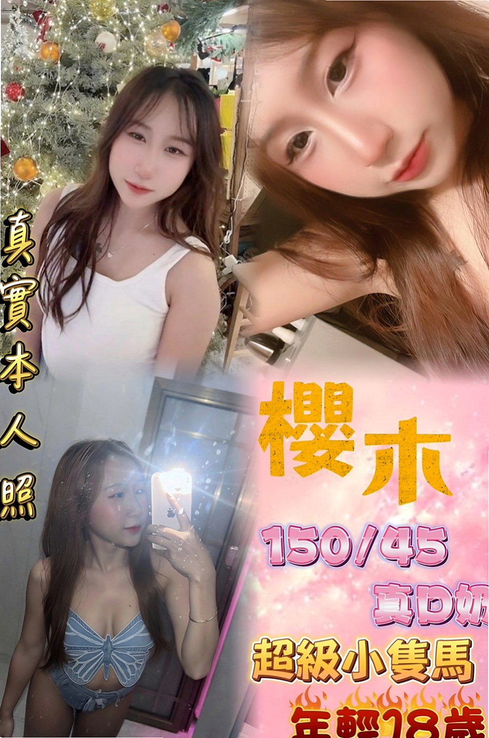 南化伴遊：珊琪 |學生兼職|163cm|52kg|C罩杯|24歲|可無套BJ 清水溝 69 老漢推車 殘廢澡 顏射   離婚一年多了 一直單身的 想要的時候 都下海兼職