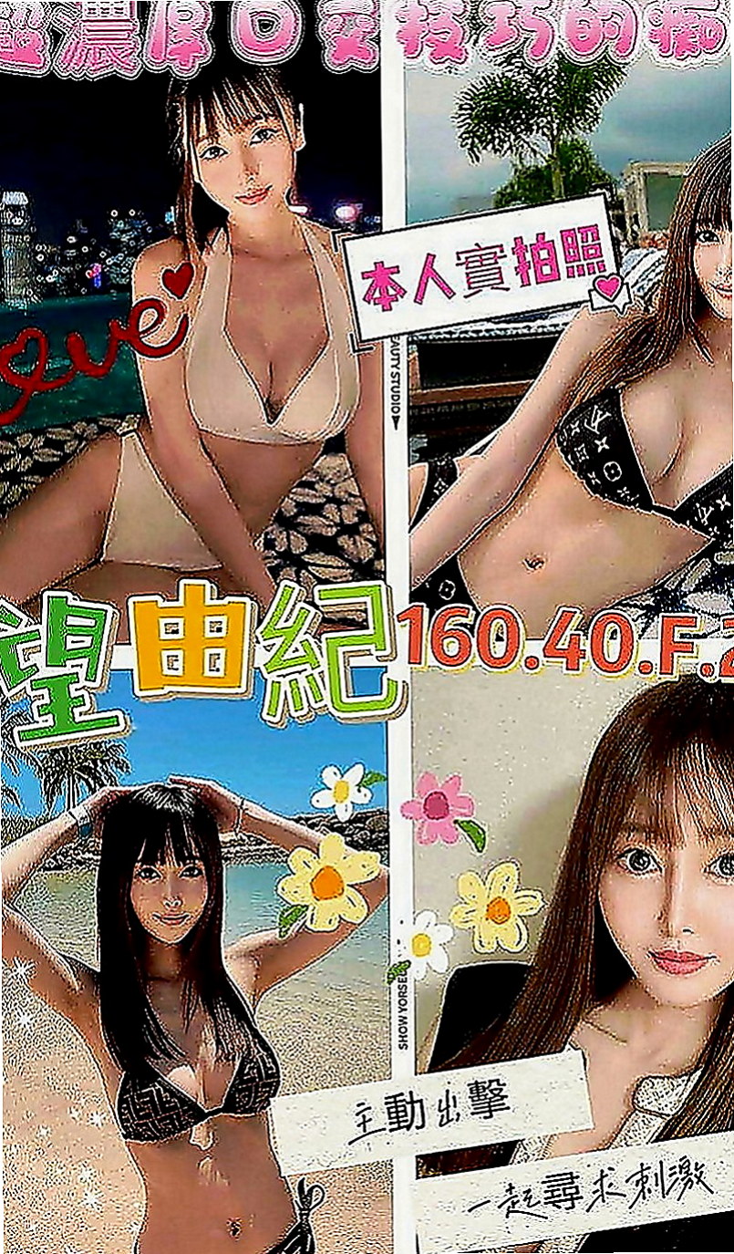 外埔找茶：小可愛 |嫩模|168cm|45kg|E罩杯|19歲|性感小女人 .外表好性感.內在乳頭小穴好敏感和濕潤. 等哥哥來舔來插入緊緻的小穴.