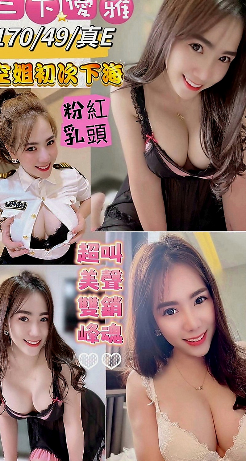 羅東按摩外送：海棠 |性愛教師|168cm|44kg|D罩杯|23歲|溼透的蜜穴 多蜜多汁 讓你想多吸一口   個性姐姐fu~ 帶你玩 比你還主動唷