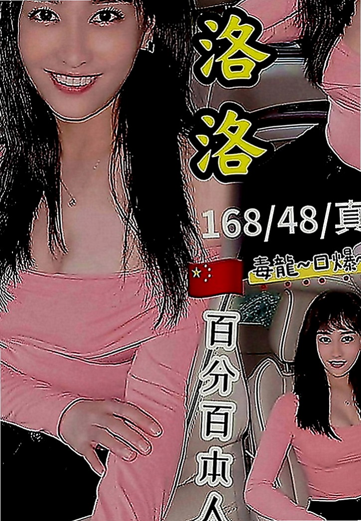 台東外約茶|找茶：文喬 |電動小馬達|169cm|53kg|D罩杯|20歲|不要停下來 不要 不要 不要 ~~停 清純可人的小女友 你不想要嘗試一下嗎