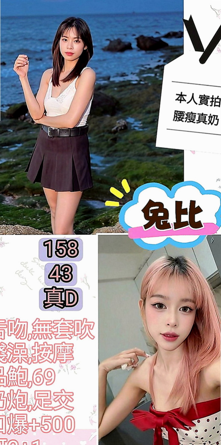 新竹外叫小姐：米麗 |美乳小秘書|169cm|46kg|E罩杯|20歲|性感小蠻腰超會扭 聲音消魂 超會玩 服務超贊保證  粉嫩穴穴 緊實 水多 可舔鮑魚喔~互動好還可LG