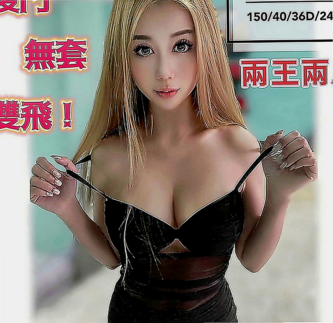 中和找小姐：唐堯 |極品人妻|168cm|50kg|E罩杯|22歲|喜歡穿著絲襪 跟你慢慢撕扯愛愛~ 床上很騷喜歡趴在你