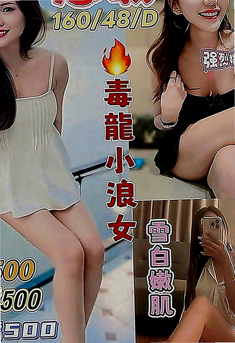 后里一夜情：羅茜 |酒店正妹|170cm|46kg|C罩杯|21歲|服務很貼心 配合度超贊呦!!! 蜜穴很會夾 一雙美腿夾住你的腰