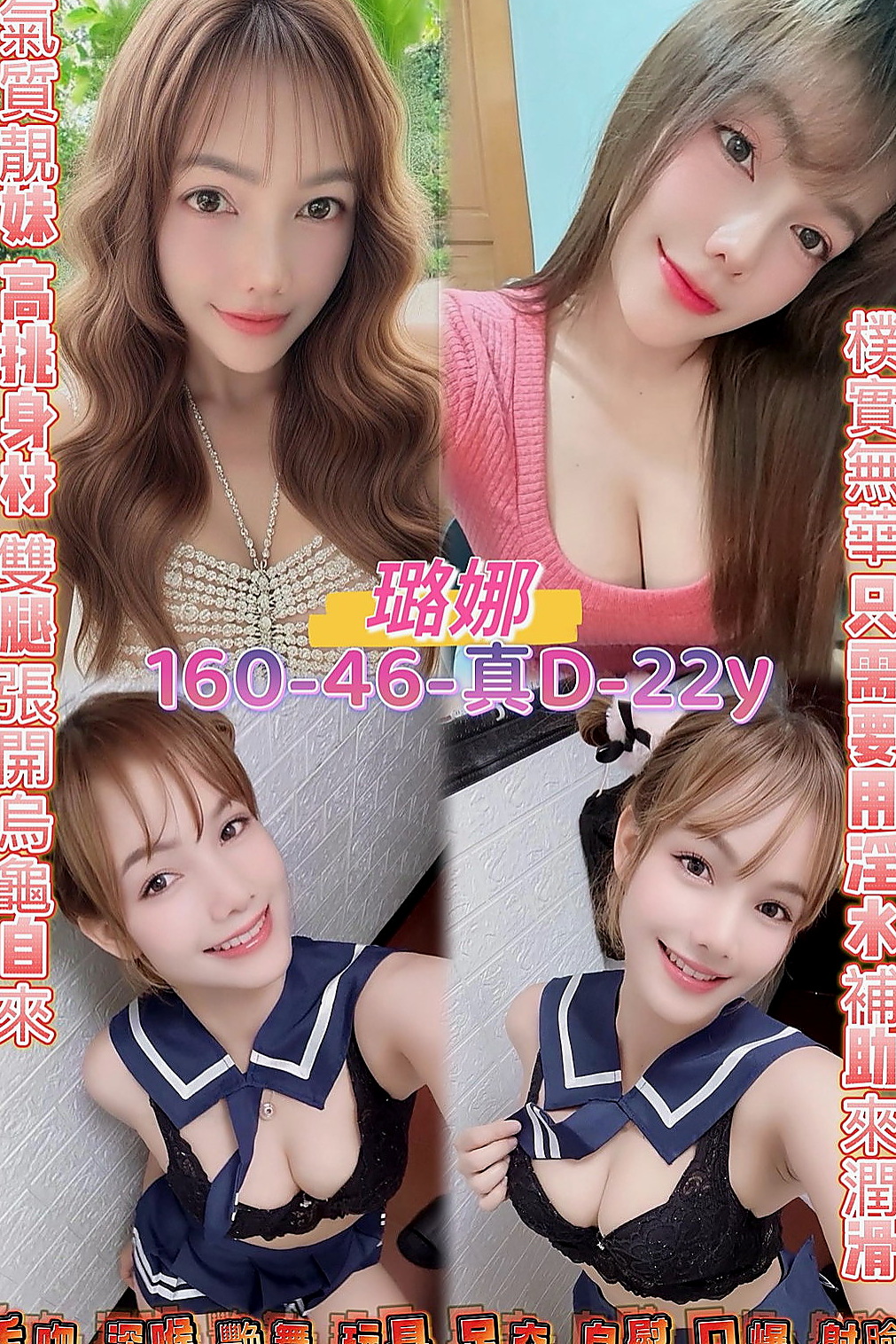 觀音外叫小姐：蘇青 |學生兼職|168cm|49kg|C罩杯|21歲|會主動服務妳BJ技術很好 還會深喉嚨  適合人群：輕熟 重服務 重男女fu的