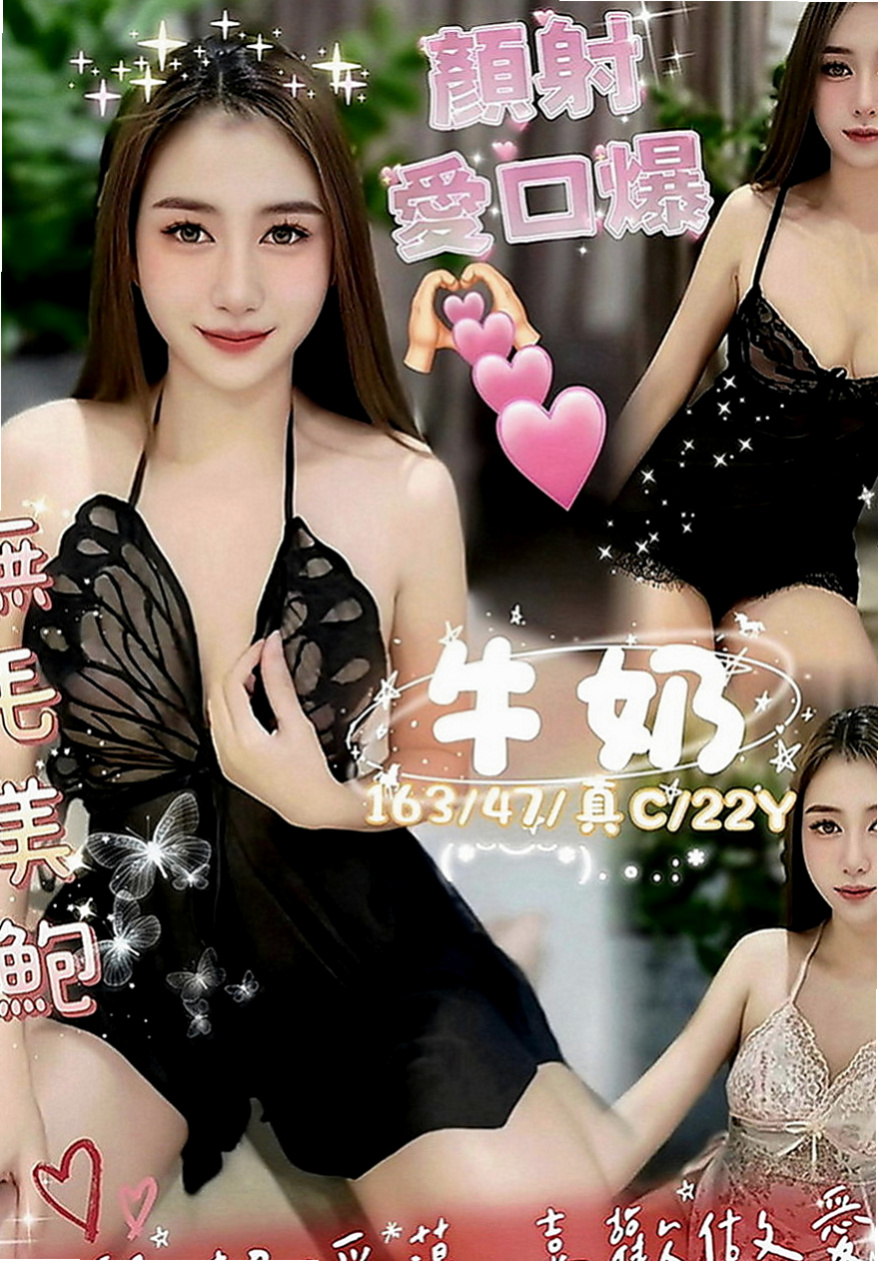樹林外送服務：南茜 |混血兒|170cm|51kg|C罩杯|22歲|讓你手忙腳亂躺着高潮？