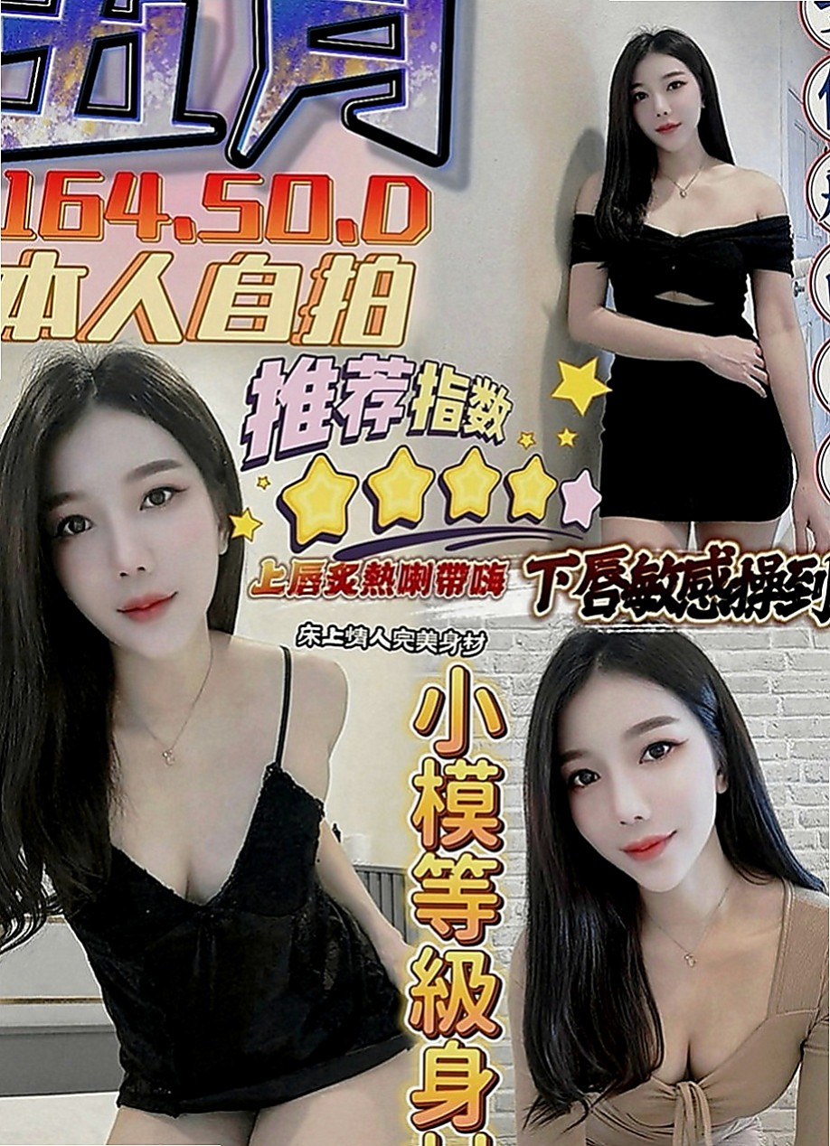 湖內找茶：茶茶 |婚禮策劃助理|166cm|45kg|C罩杯|19歲|小穴緊緊+水多多+口技棒棒的 配合天衣無縫 火車便當插到深處 姿勢多 深插 側插