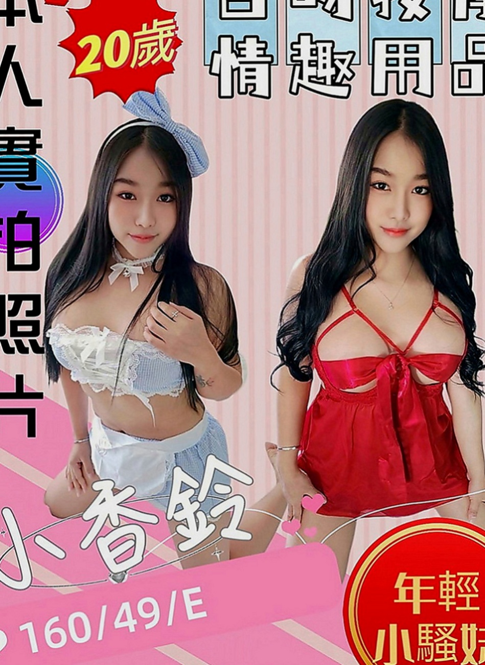 新店找小姐：波姐 |技術熟女|168cm|53kg|C罩杯|20歲|長相比較清秀，皮膚很好，不化妝也很好看、誘我到她家 真的好想要 有兩年沒有做愛了