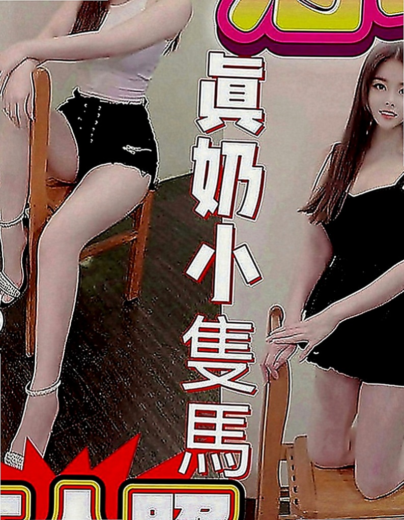 萬華美女外送：李嫣然 |台妹|170cm|46kg|E罩杯|21歲|小女友fu 床上服務很貼心  可舔可吸可搓. 服務態度好