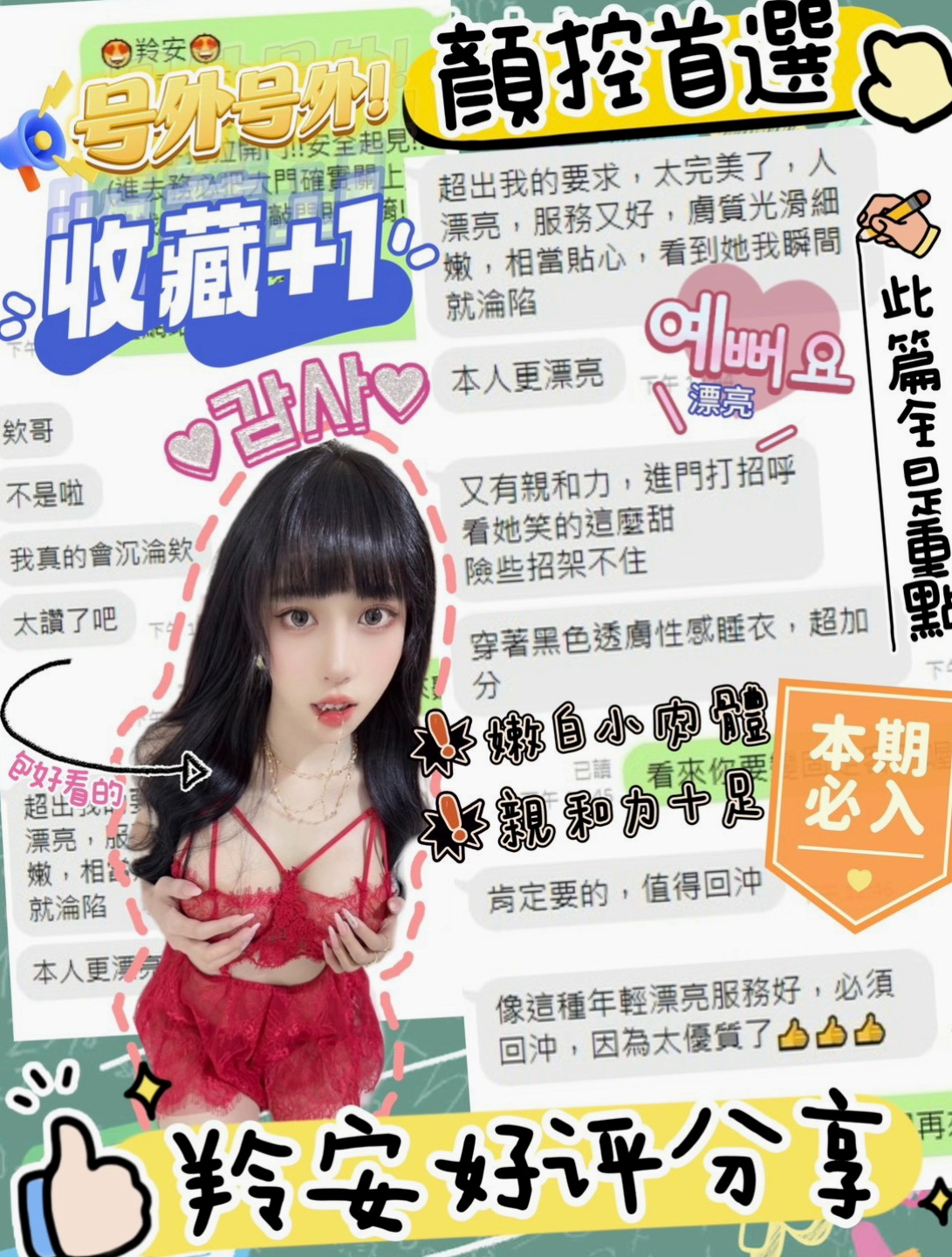 大里外送茶莊：林多多 |學院系俏佳人|163cm|55kg|D罩杯|23歲|【新竹6月份新妹專區~~新開始新優惠~試車親民價現在開始】
