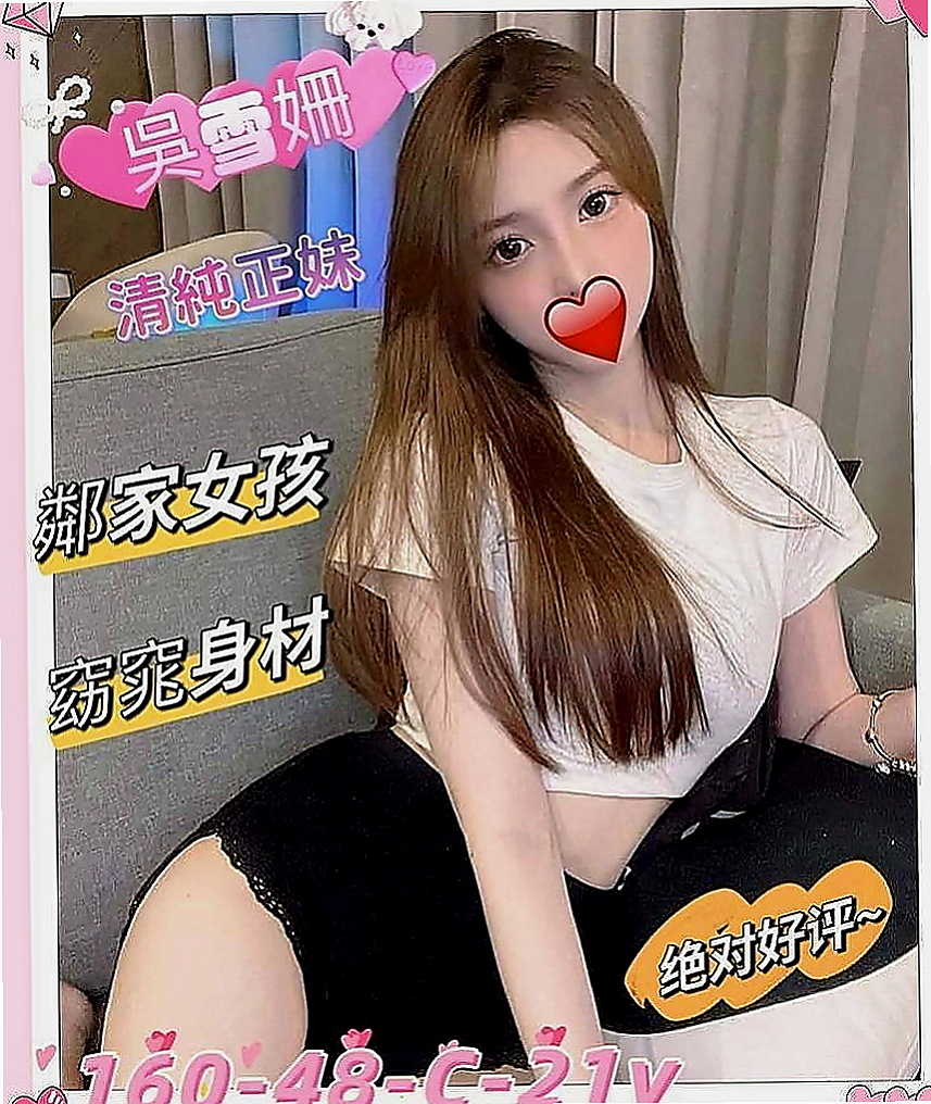 雲林定點茶|外約：小糖 |E奶甜美營養師|167cm|49kg|D罩杯|23歲|（ 缺錢）暑假兼職 希望各位老闆幫幫她，感激不盡！