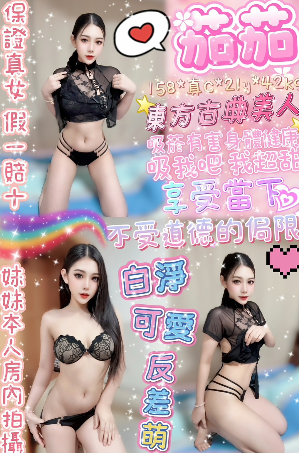美濃找妹妹：玥婷 |波霸秘書|170cm|42kg|E罩杯|18歲|很少有自己的時間，今天休息好好玩放縱自己，放飛自己