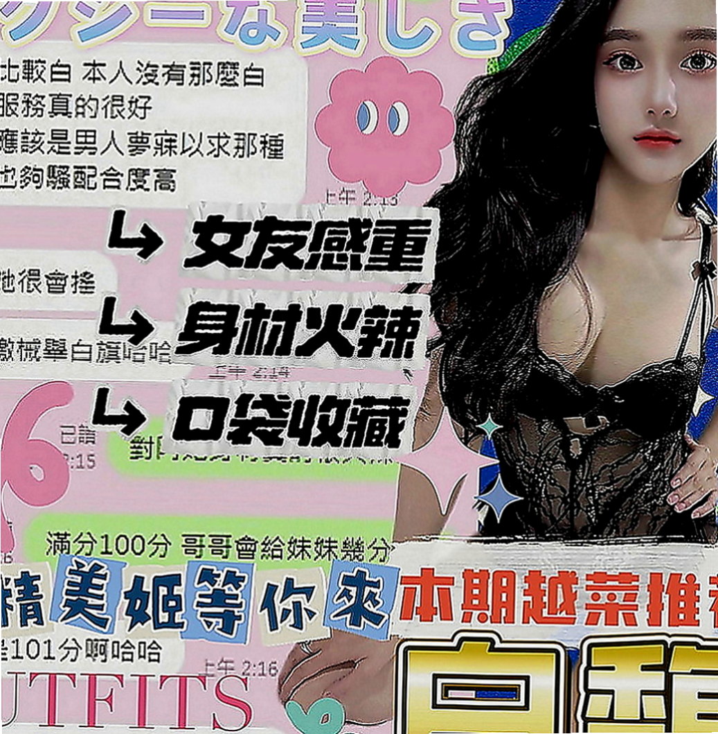 茄萣找援：喵喵 |吉他正妹|165cm|46kg|E罩杯|22歲|【性感火辣人妻、堅挺大咪咪、床上技術超贊、配合度很好】