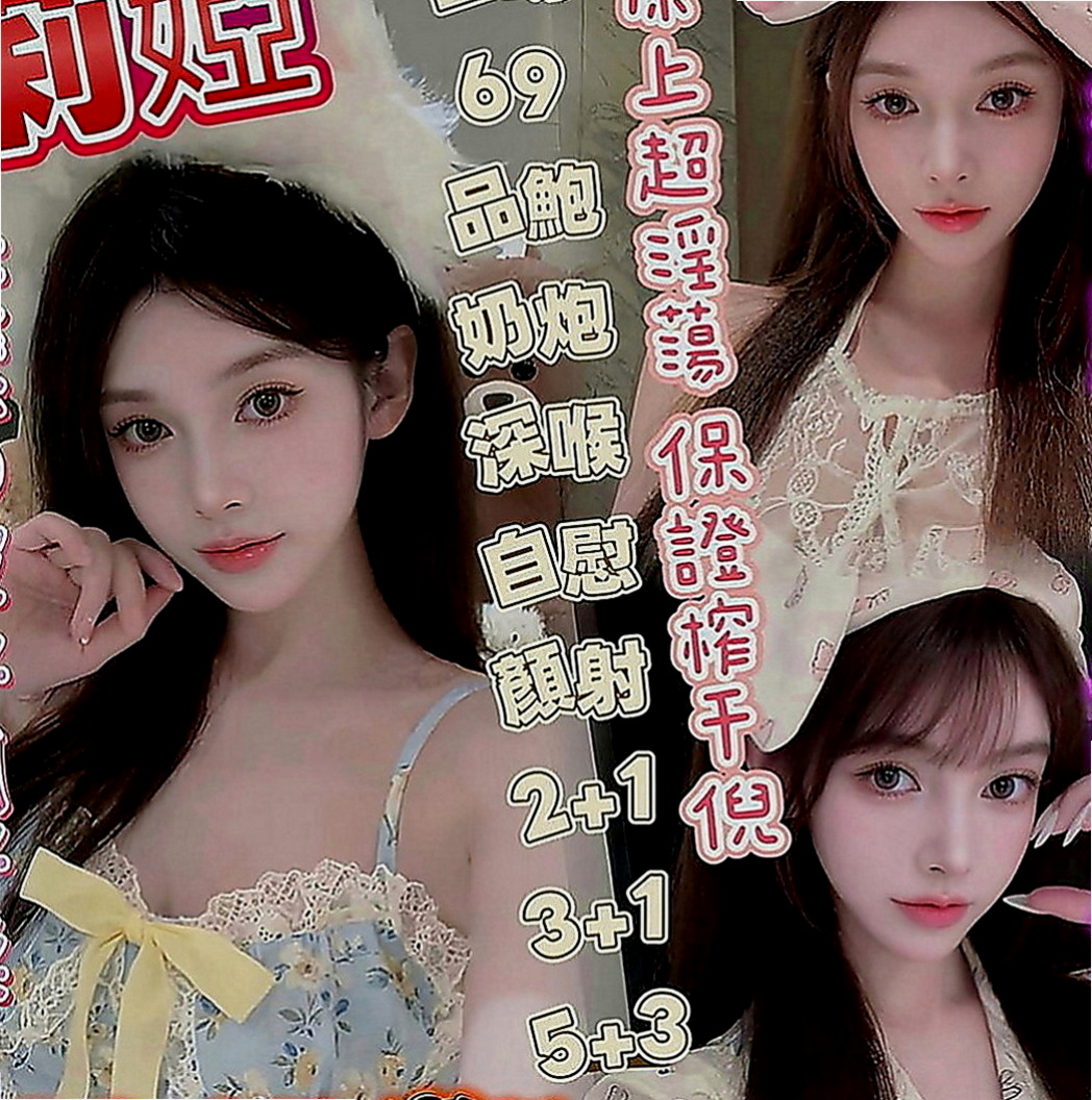 南投定點茶|外送茶坊：子玄 |輔大正妹|164cm|53kg|E罩杯|21歲|E奶人妻 純天然大咪咪 淫蕩的家教老師   約過的都說贊 床上淫蕩騷 尺度大 敢玩