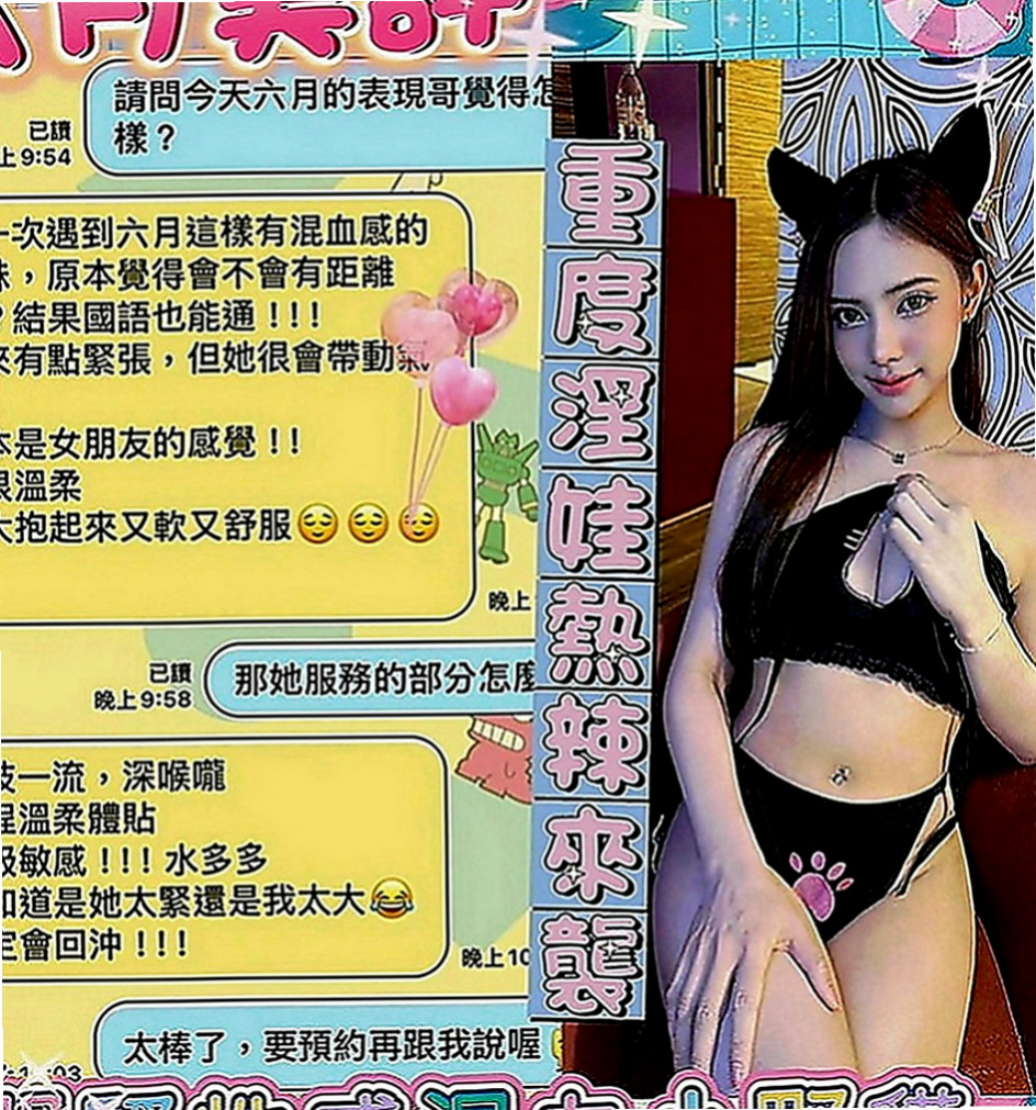 烏來好茶：柔依 |寂寞人妻|164cm|42kg|E罩杯|21歲|很喜歡上搖的姿勢 如果客人不介意的話可以互舔  快亮麗高挑魅惑力十足 可LG 深吞大屌舔蛋蛋