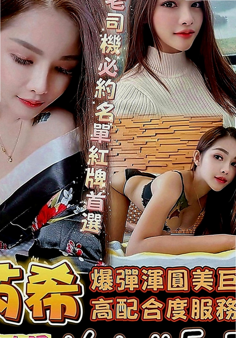 安平油壓：夢澤 |微肉饑渴人妻|163cm|49kg|E罩杯|20歲|妹妹介紹：波霸大奶OL 絕對真奶配合度很高 絲襪的誘惑加上妹妹技術超贊 很淫蕩風騷
